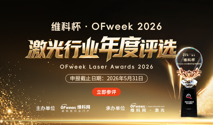 �S�Ʊ���OFweek 2026�����ИI����u�x