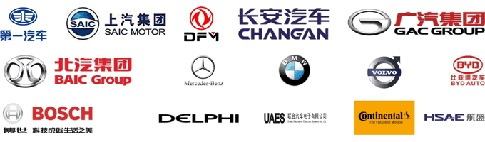 部分知名參會企業 logos