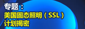 ����(gu��)�̑B(t��i)����(SSL)Ӌ(j��)������
