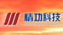 精功科技2011年財報分析