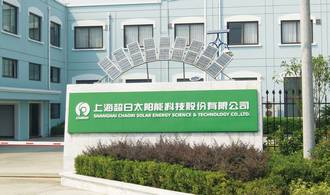 超日之死：工廠生產癱瘓 民間瘋狂集資