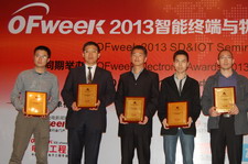 技術創新獎獲獎企業代表領獎