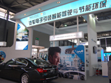 汽車電子展臺