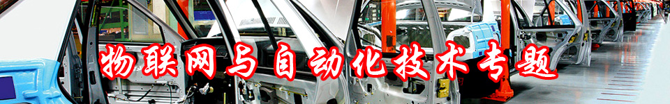 物聯網 自動化 智能家居