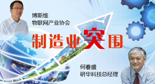 研華驅(qū)動(dòng)智慧城市創(chuàng)新&nbsp;共建物聯(lián)產(chǎn)業(yè)典范