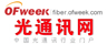 OFweek光通訊網