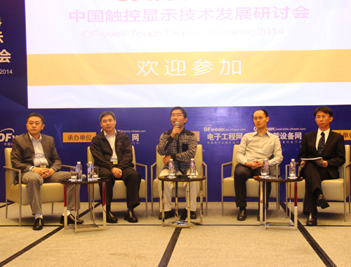 CEO圓桌峰會(huì)專題討論