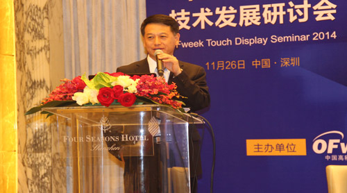 廣東省觸控及應(yīng)用產(chǎn)業(yè)協(xié)會(huì)首席副會(huì)長徐世穎主持會(huì)議