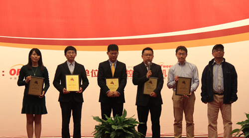 OFweek 2014 工控行業年度評選頒獎盛典