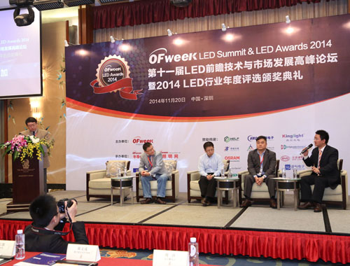 LED專家圓桌峰會(huì)專題討論