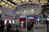 英谷激光展臺
