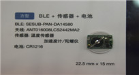 溫度傳感器設計方案