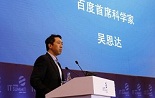 吳恩達：人工智能帶來的變革是革命性的