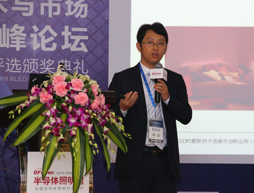 專家演講指點行業最新動態
