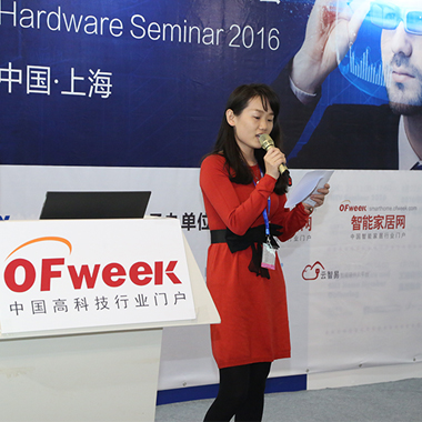 OFweek主辦方代表致辭