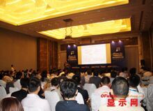 OFweek2014中國觸控顯示技術發展研討會