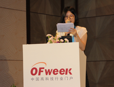 OFweek主辦方代表致辭