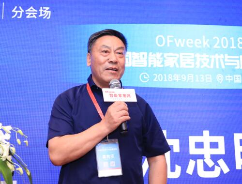 上海交通大學高級工程師大沈忠明發(fā)表演講