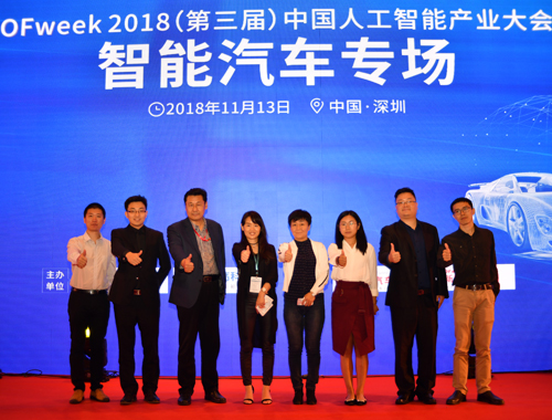 會(huì)議結(jié)束演講嘉賓合影留念
