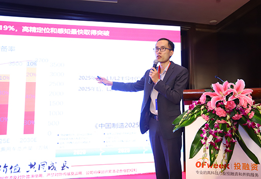 時代伯樂管理合伙人、新能源首席投資官黎曉龍先生