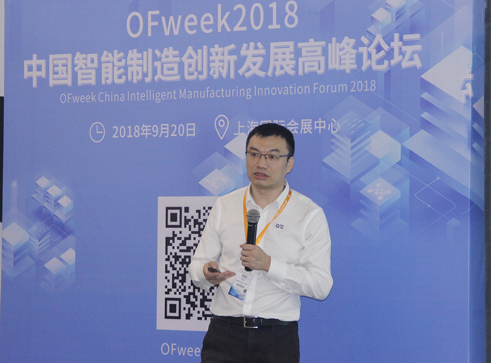 配天機器人技術有限公司副總索利洋發表演講