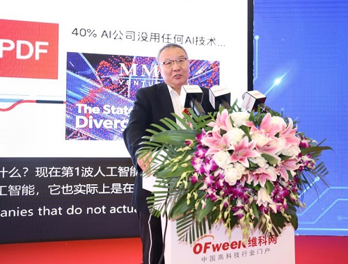 歐洲科學院徐雷院士精彩演講