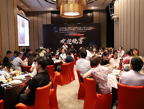 OFweek 2019中國人工智能企業家晚宴現場