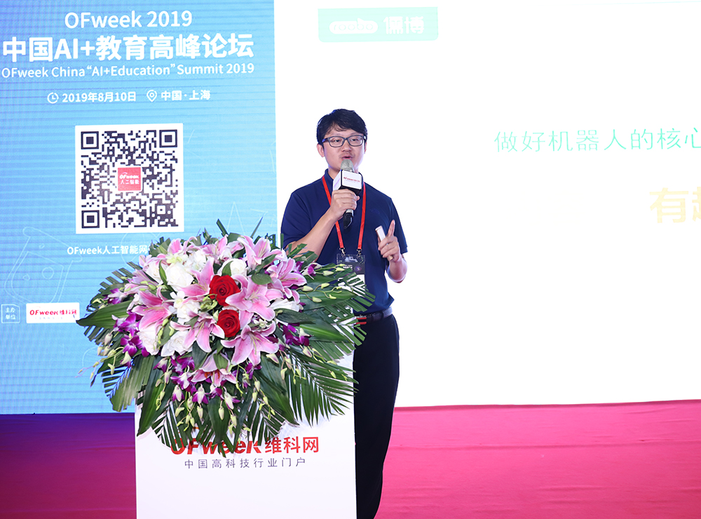 ROOBO副總裁陳憶發表演講