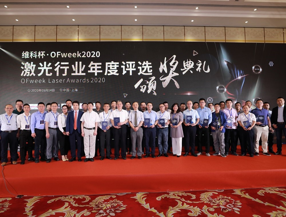 激光行業評選頒獎典禮獲獎企業大合影
